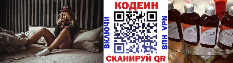 Codein Purple Drank  Александровское 
