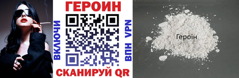 Героин гречка  Александровское 