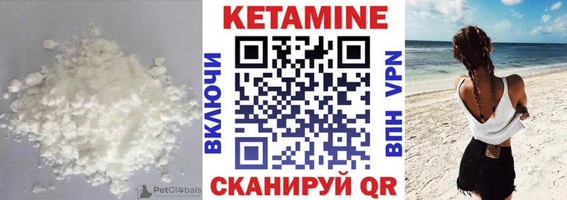 Кетамин VHQ  Александровское 